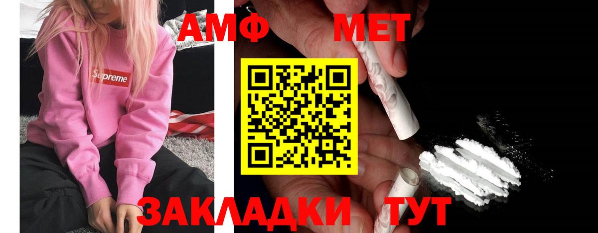 АМФ 98% Краснодар
