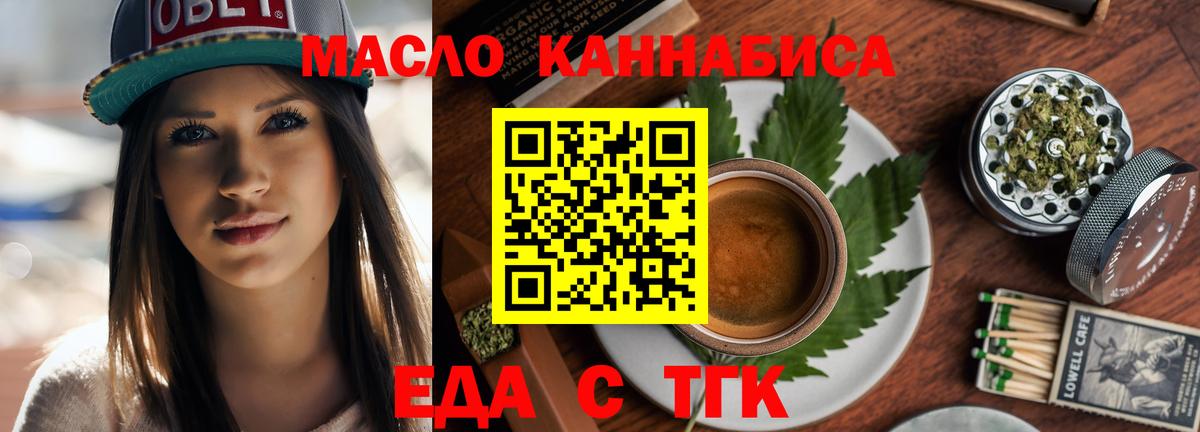 Cannafood конопля  Вход с VPN  Краснодар 