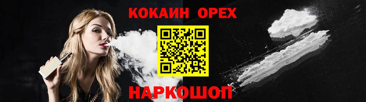 Кокаин  Краснодар  А ПВП СК кристаллы  Меф   Вход с VPN  Гашиш  Марихуана  МЕФ 
