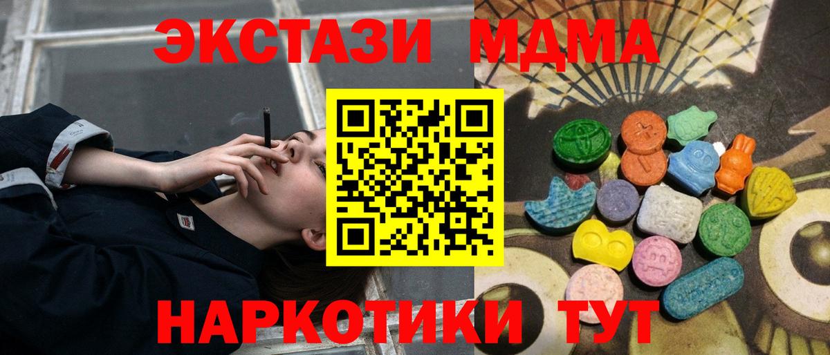 Ecstasy mix Краснодар