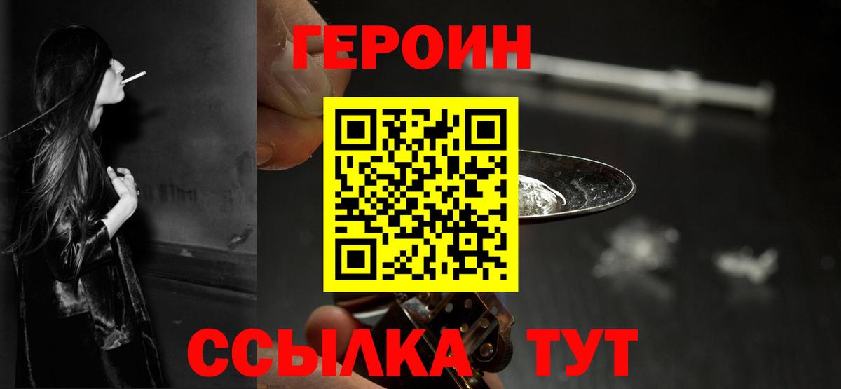 ГЕРОИН VHQ  Вход с VPN  Краснодар 