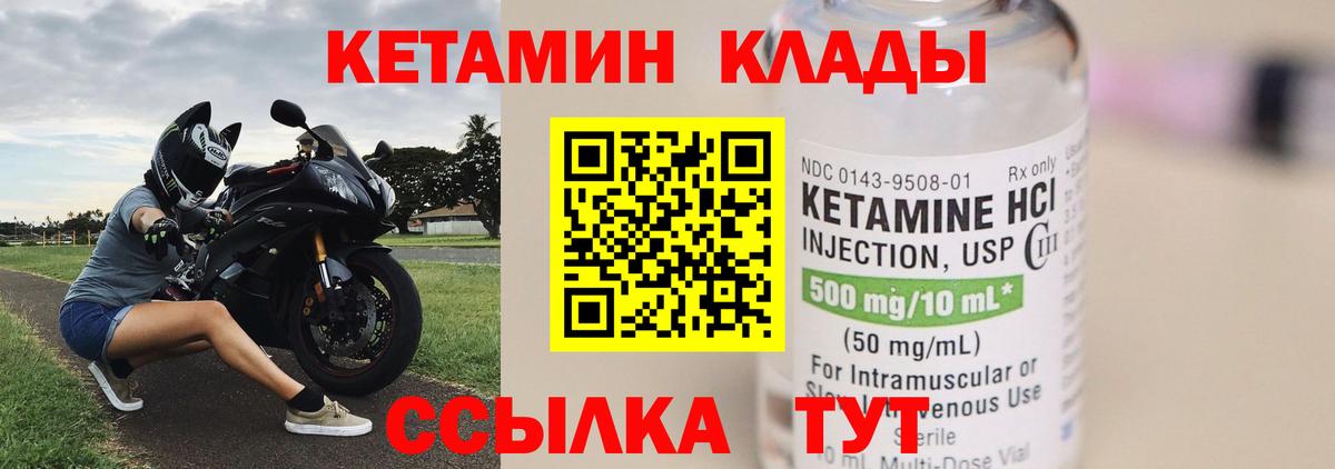 площадка какой сайт  Кетамин ketamine  Вход с VPN  Краснодар 