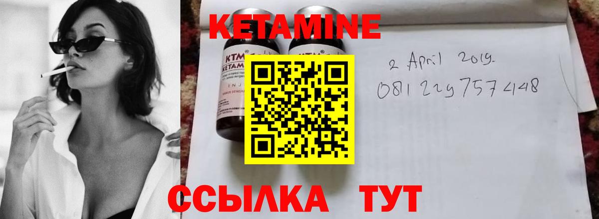 Кетамин ketamine Краснодар