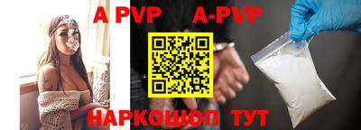 альфа пвп VHQ Комсомольск-на-Амуре