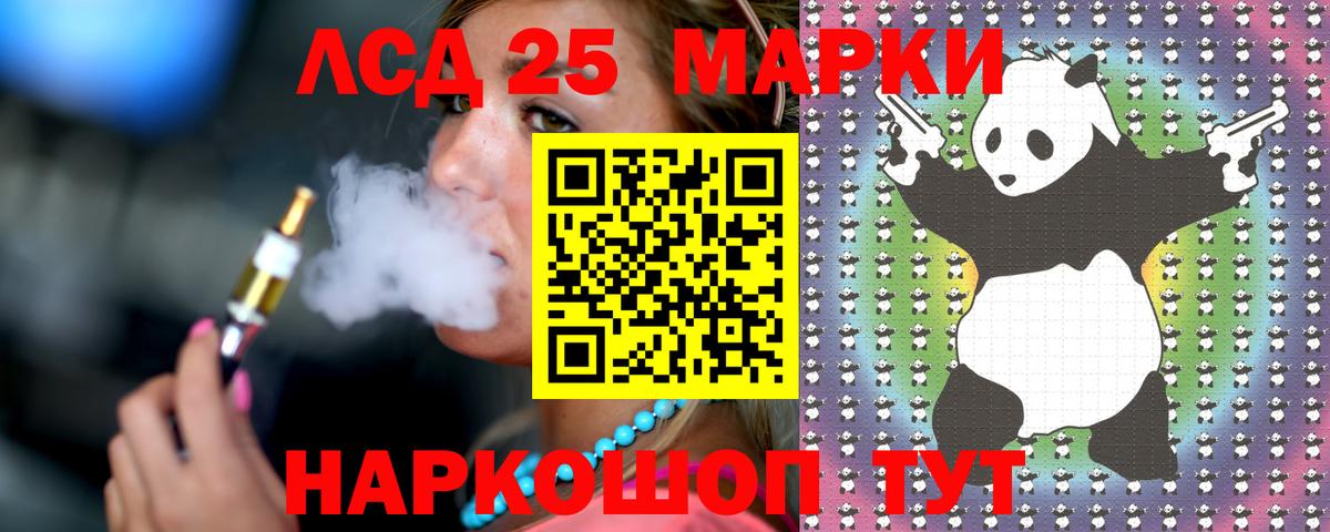 LSD-25 экстази  ЛСД экстази кислота  Вход с VPN  Краснодар  Лсд 25 экстази кислота 