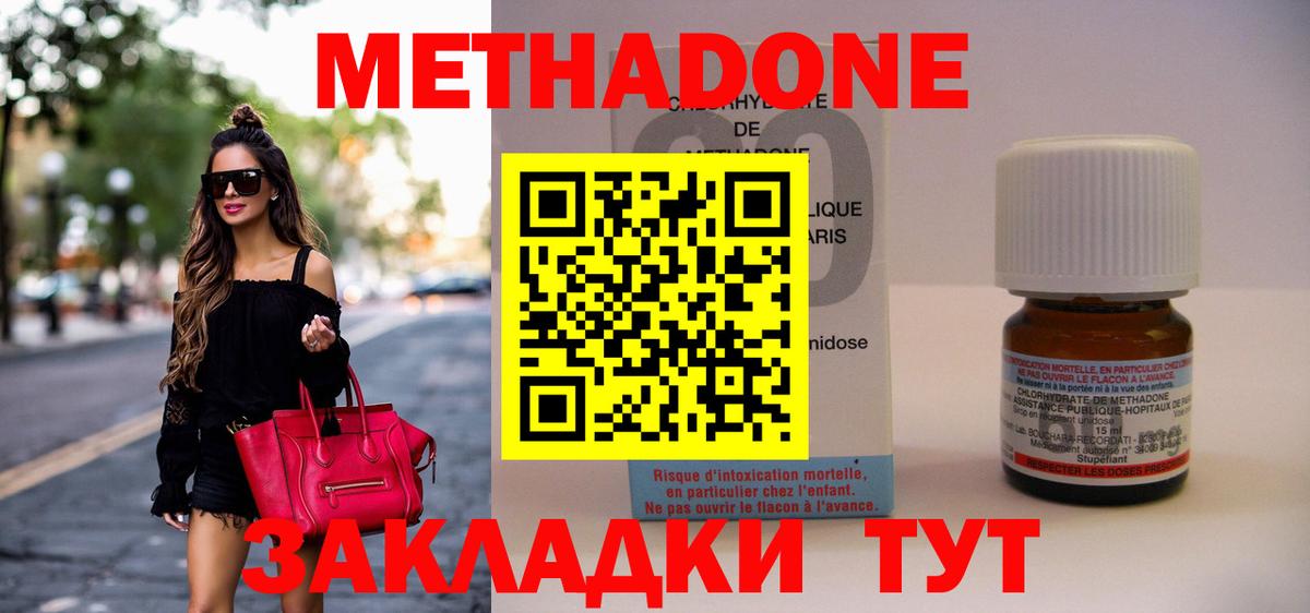 МЕТАДОН белоснежный  Вход с VPN  МЕТАДОН белоснежный  Краснодар 