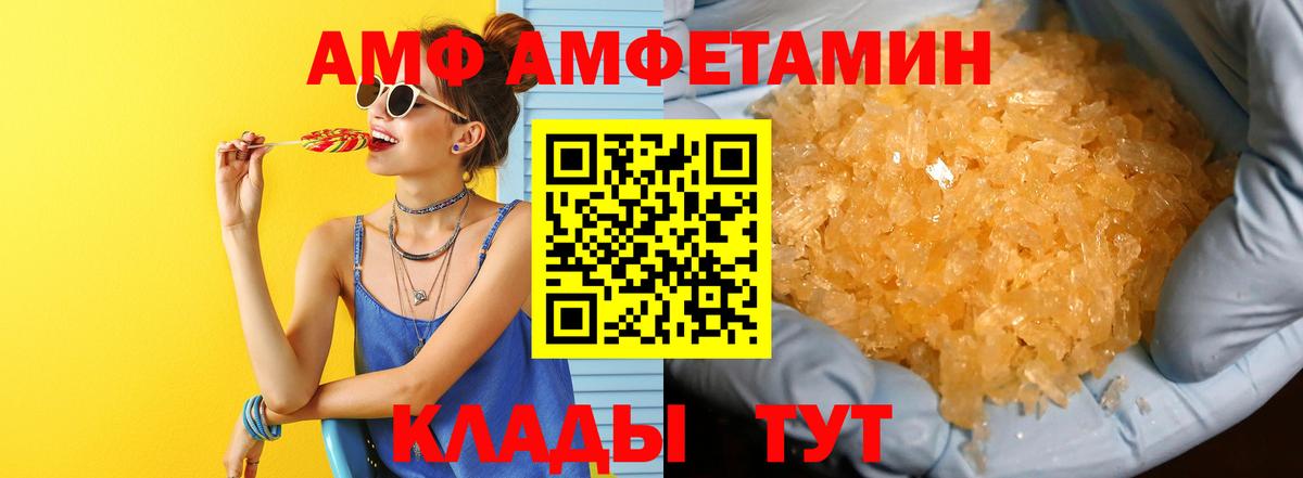 МЕТАМФЕТАМИН кристалл Краснодар