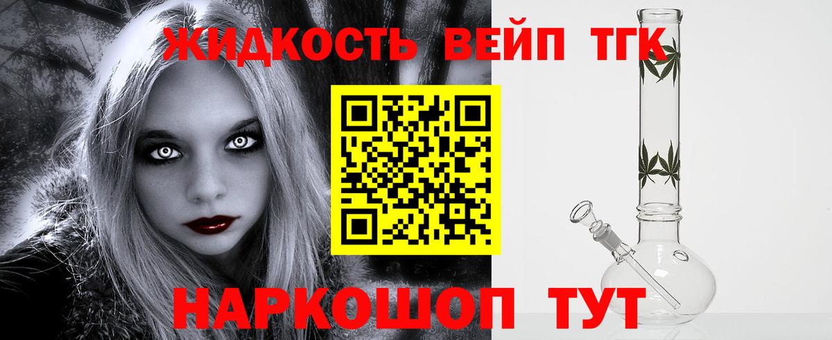 Краснодар  Дистиллят ТГК гашишное масло  ТГК вейп  Вход с VPN 