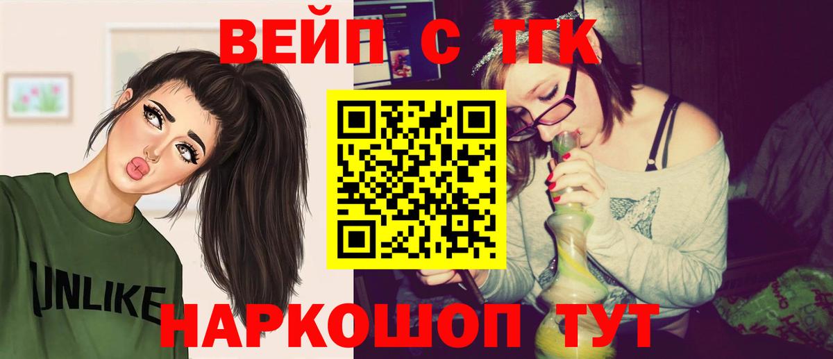 ТГК THC oil Краснодар