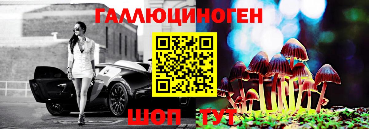 Галлюциногенные грибы мицелий  Вход с VPN  Галлюциногенные грибы Magic Shrooms  Краснодар 